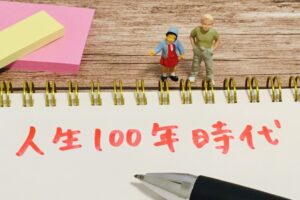 100歳まで生きられるのは、どれくらい？？