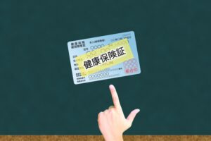 退職直後の「健康保険」問題